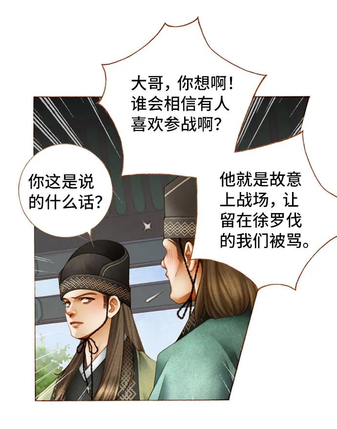 第55话9