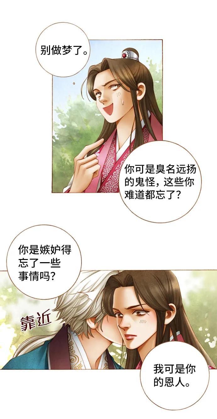 第57话38