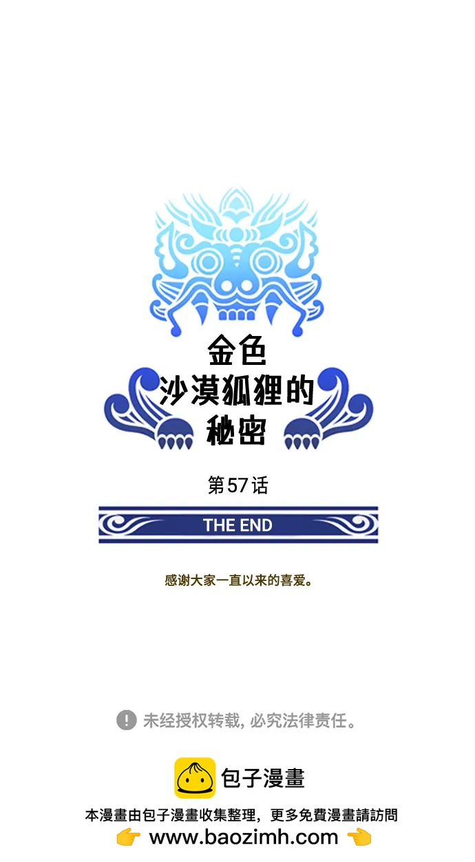 第57话60