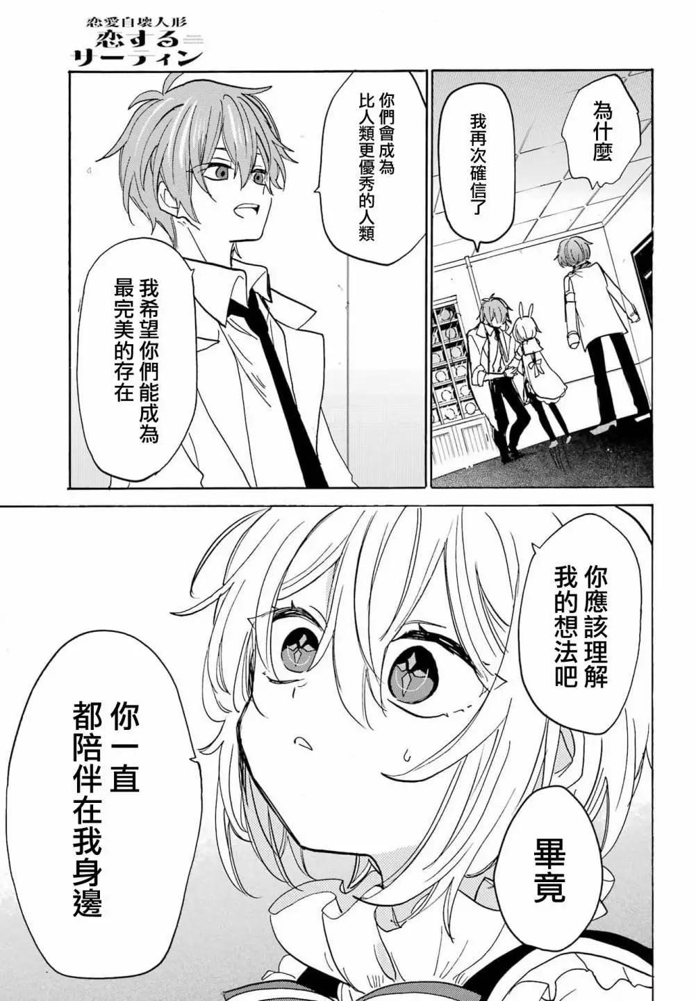第27话10