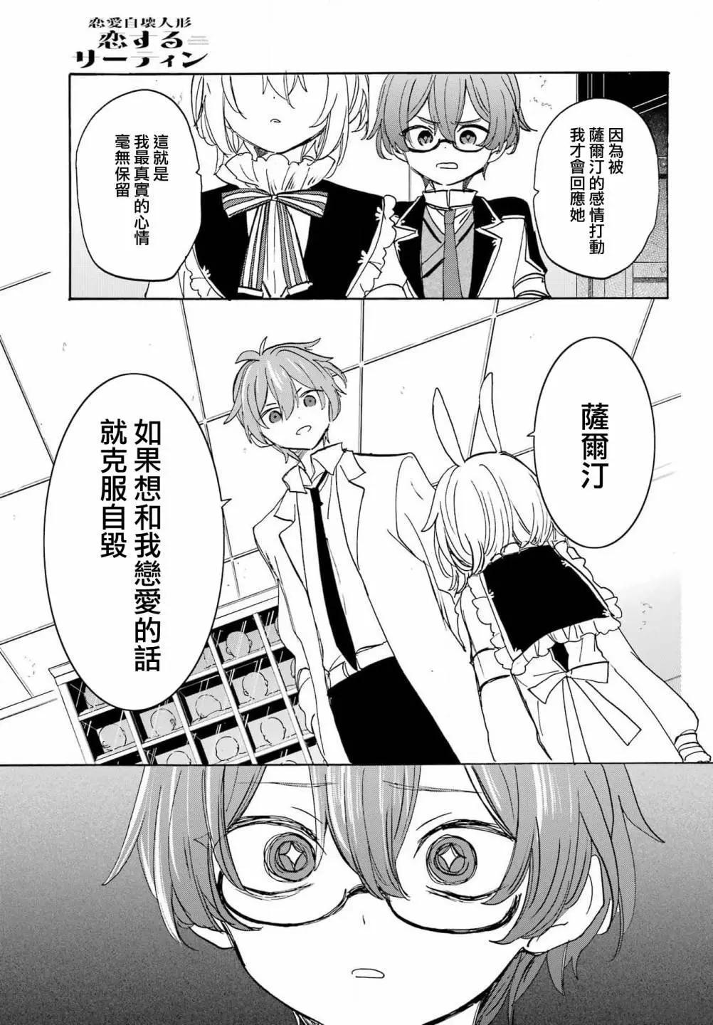 第27话12