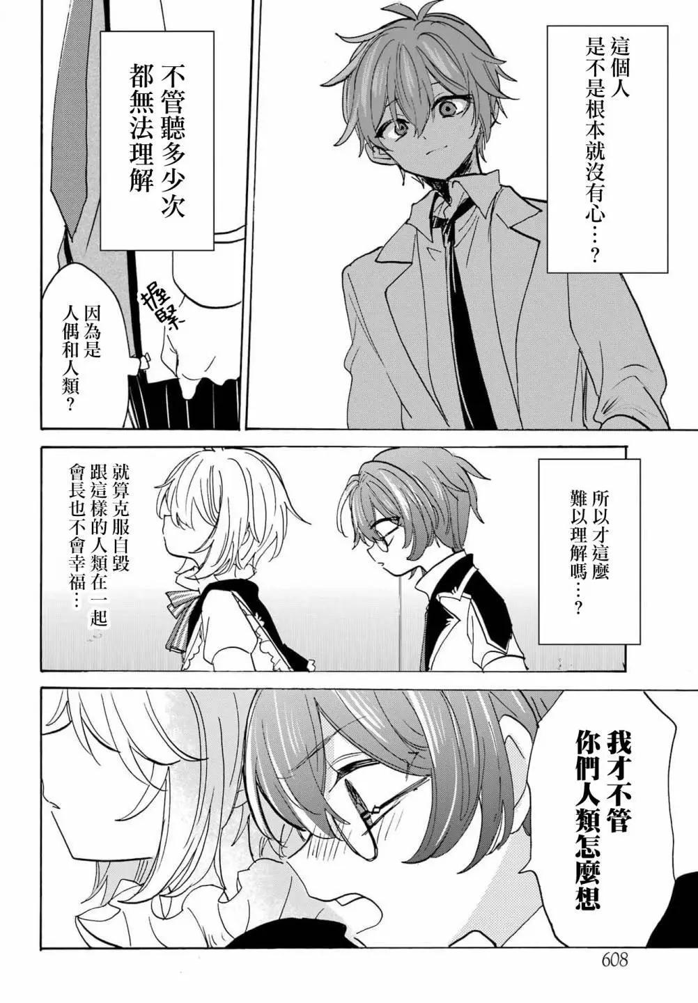 第27话13