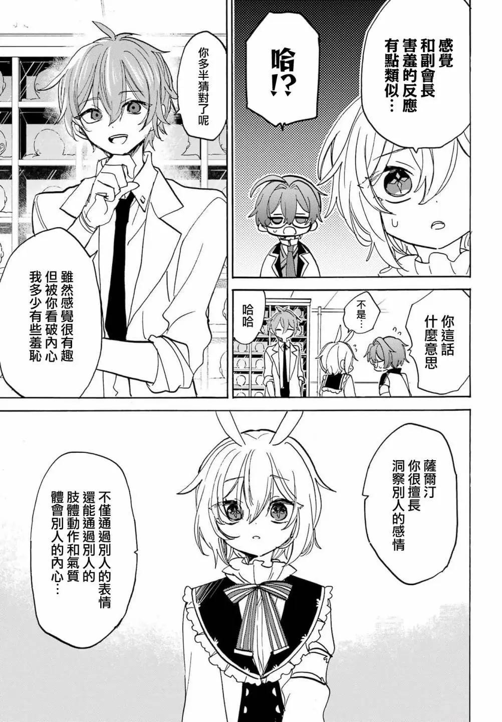 第27话2