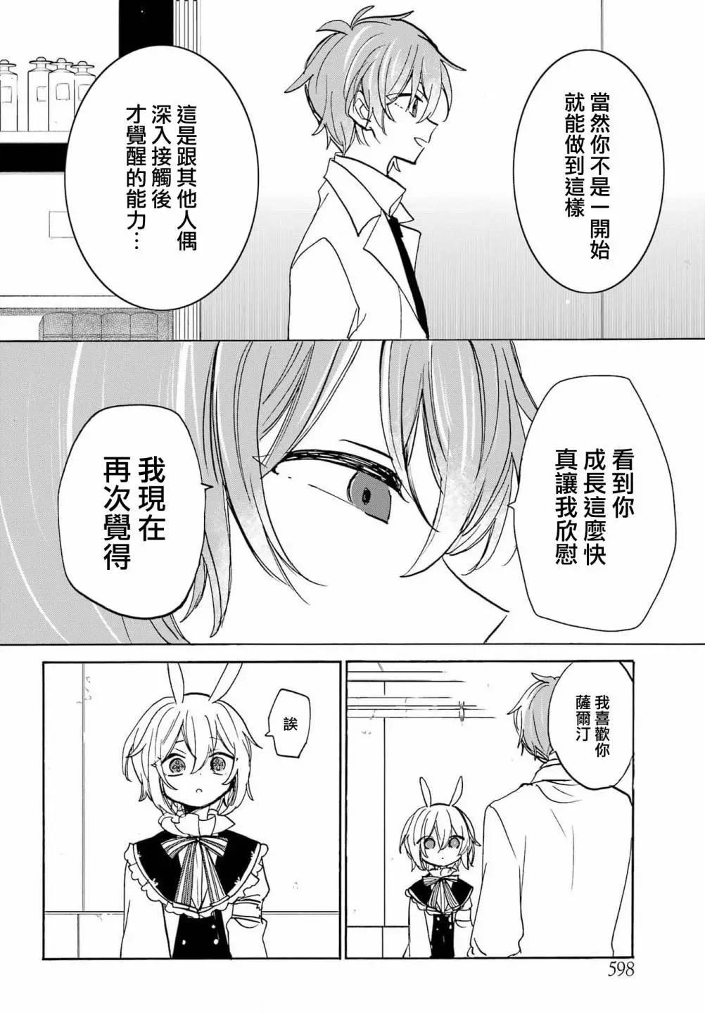 第27话3