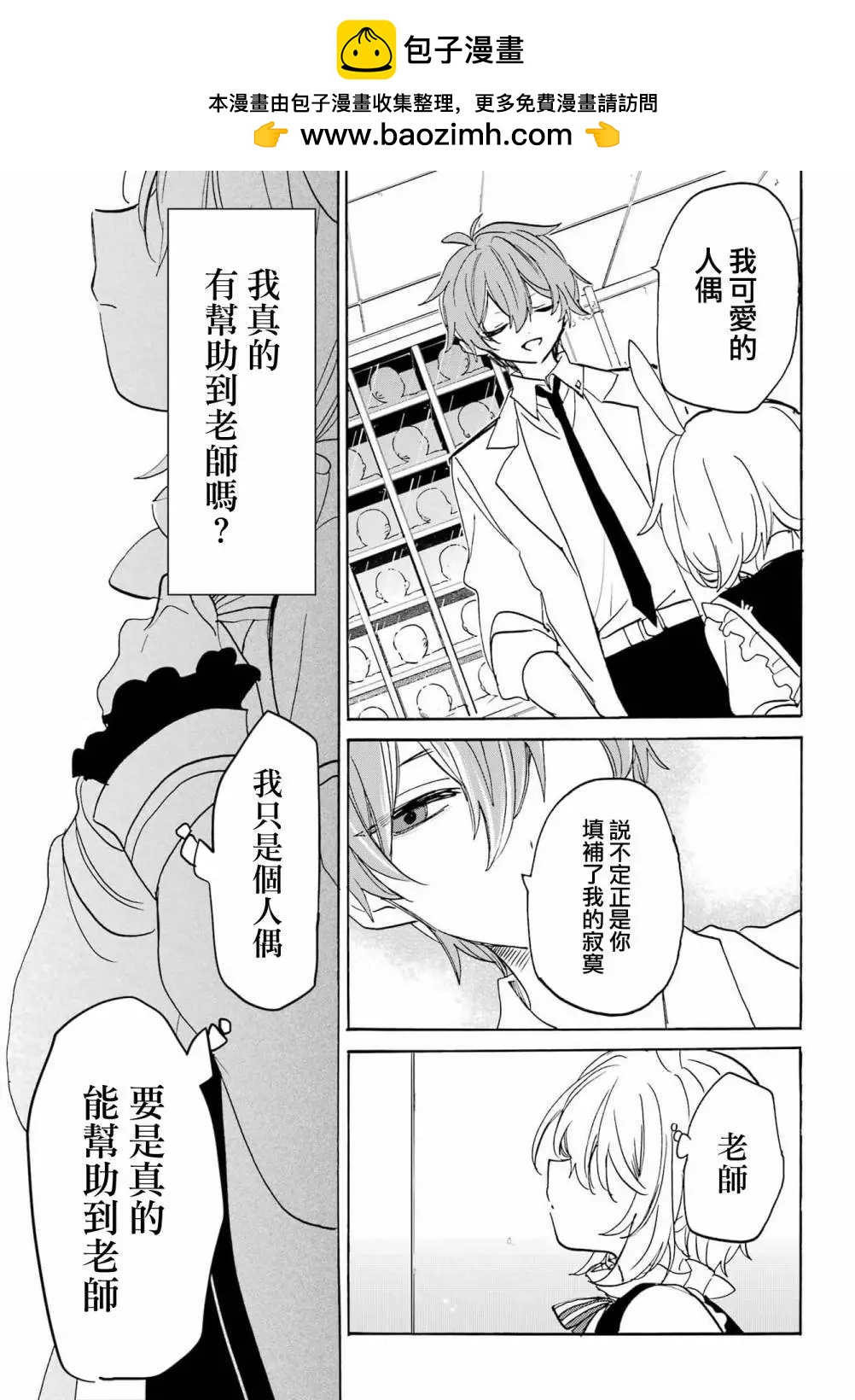 第27话6