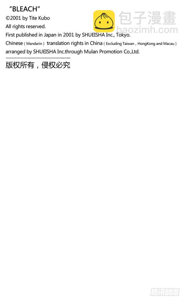 怪物和一个转校生pt.2[死神草莓]19