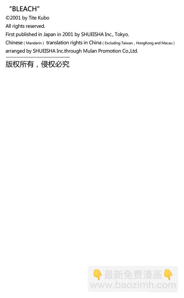 6/17 “墓地中的战斗”19