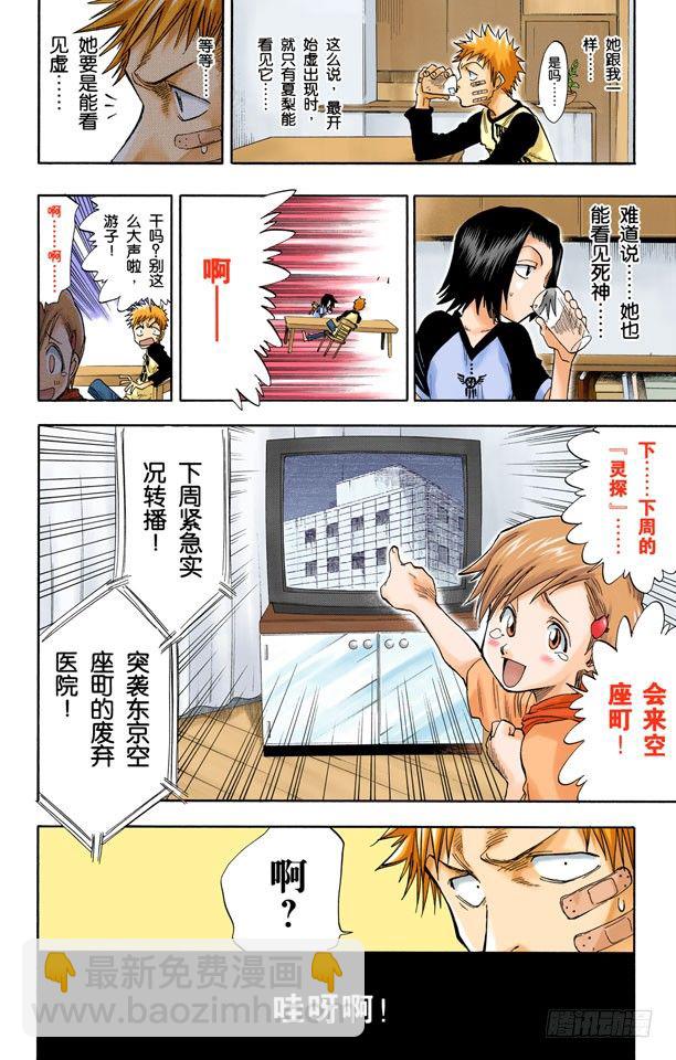灵魂并不总与我们同在7