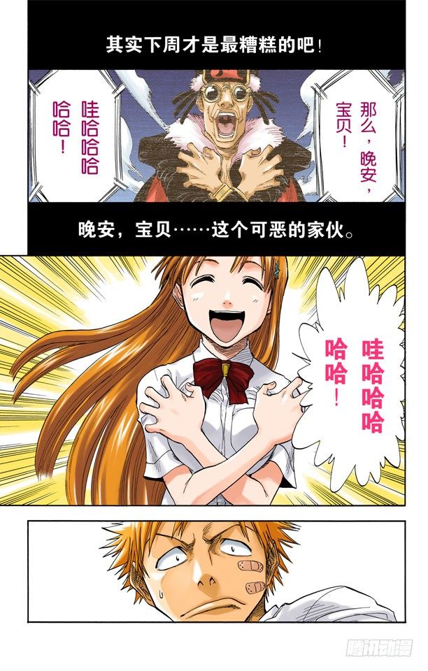 灵魂并不总与我们同在8