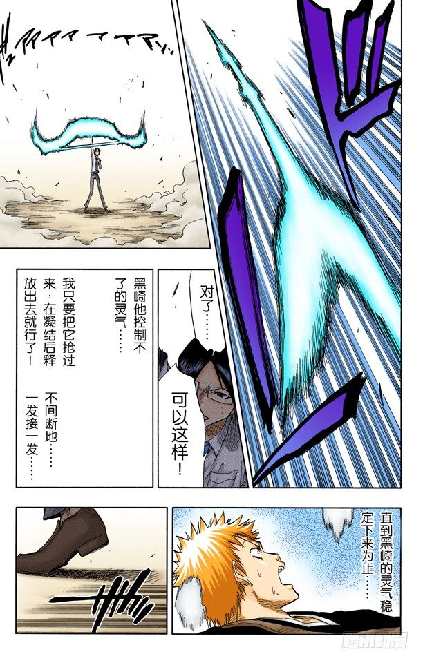 灭却师射手的憎恨PART2[血腥中的茫然]10