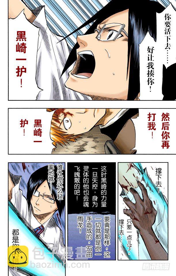 灭却师射手的憎恨PART2[血腥中的茫然]13