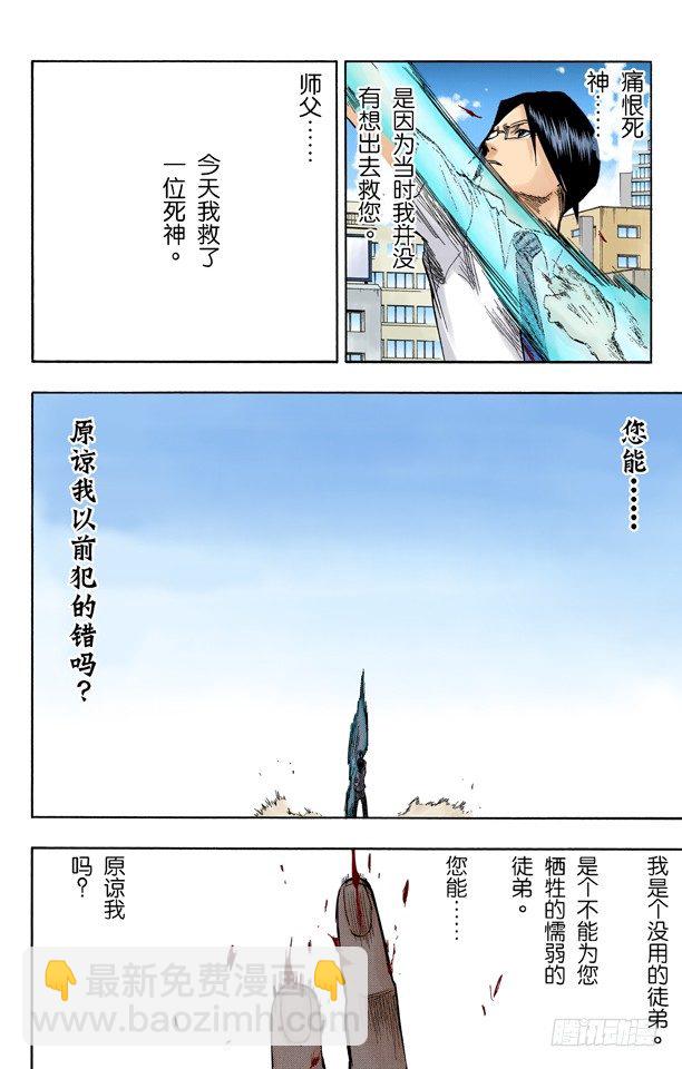 灭却师射手的憎恨PART2[血腥中的茫然]15