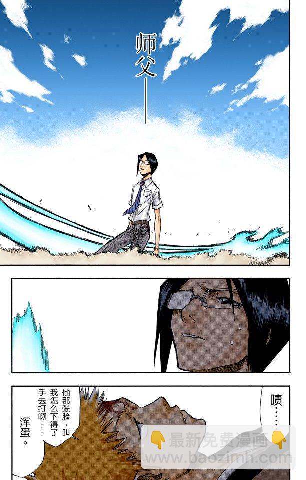 灭却师射手的憎恨PART2[血腥中的茫然]16