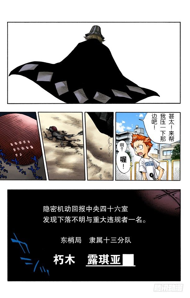 灭却师射手的憎恨PART2[血腥中的茫然]18