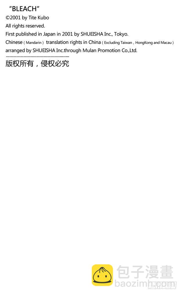灭却师射手的憎恨PART2[血腥中的茫然]19