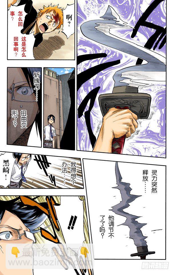 灭却师射手的憎恨PART2[血腥中的茫然]8