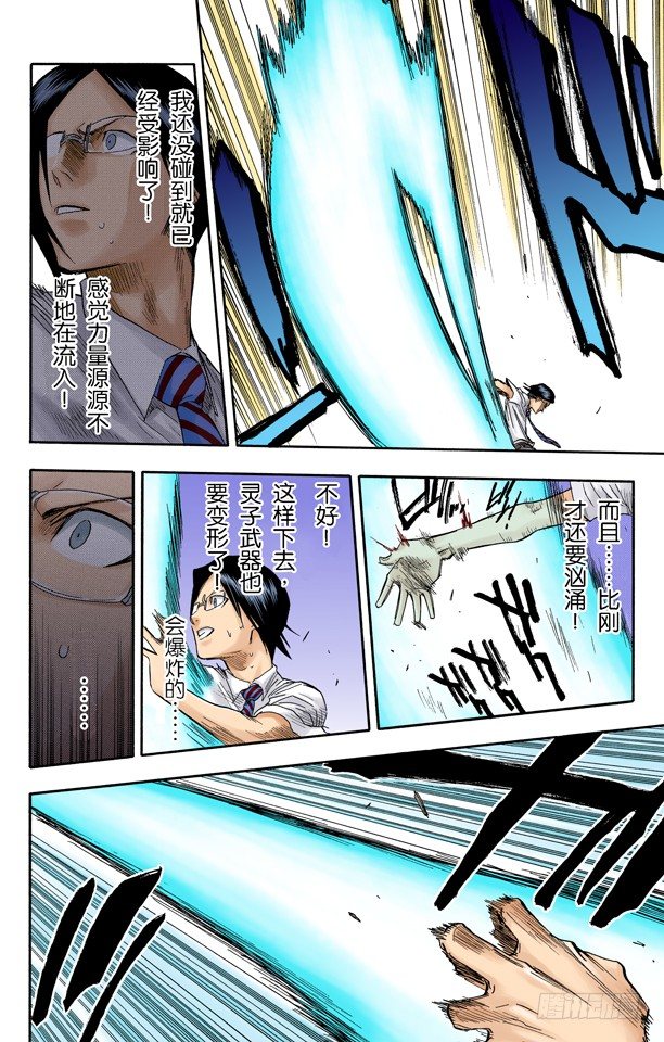灭却师射手的憎恨PART2[血腥中的茫然]9