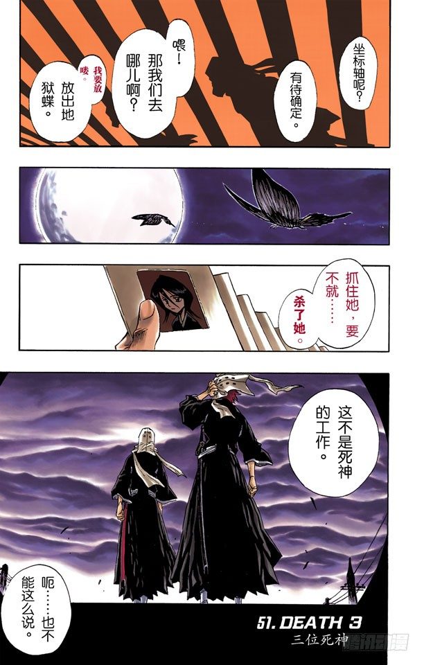 三位死神0