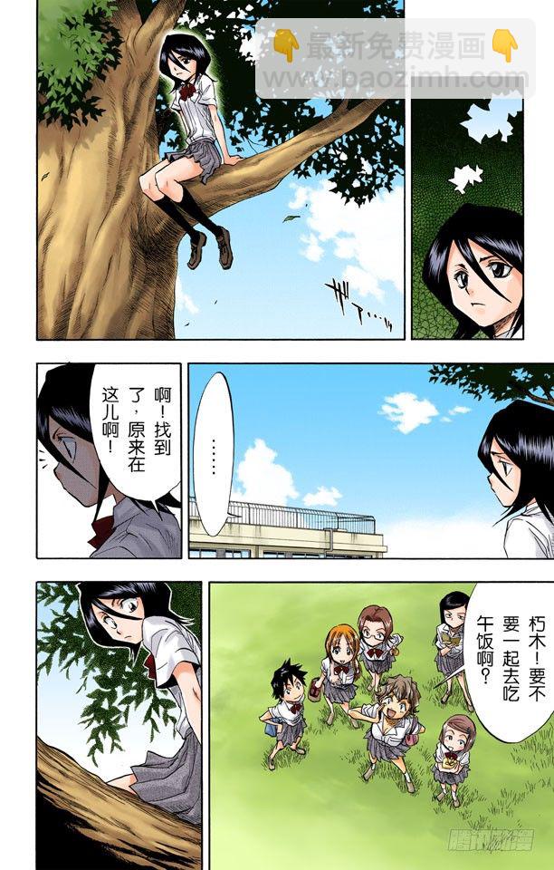 三位死神15
