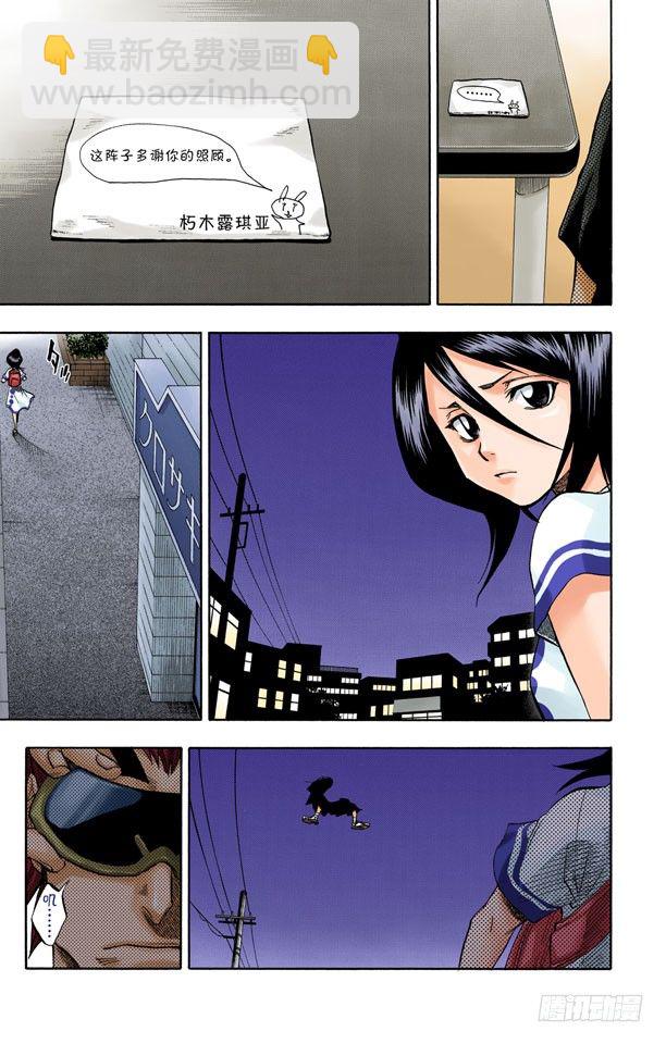 三位死神18