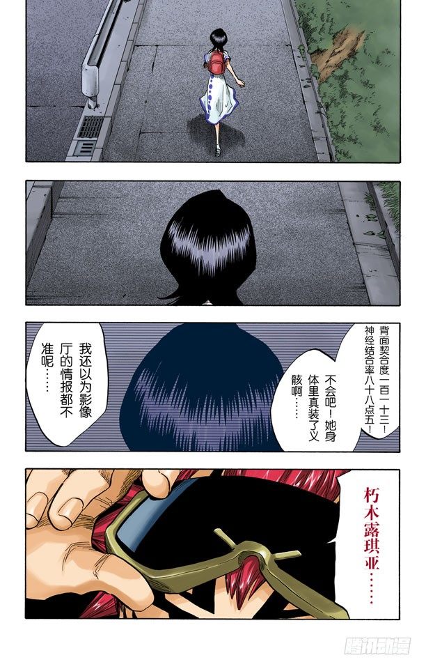 三位死神19