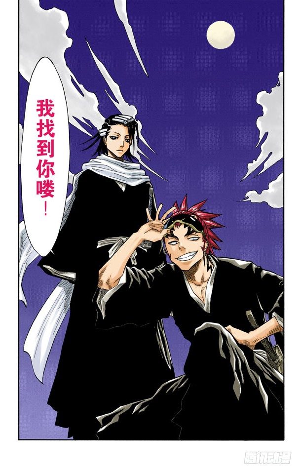 三位死神20