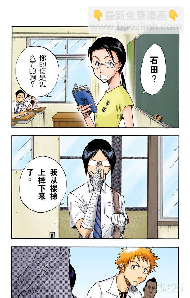 三位死神4