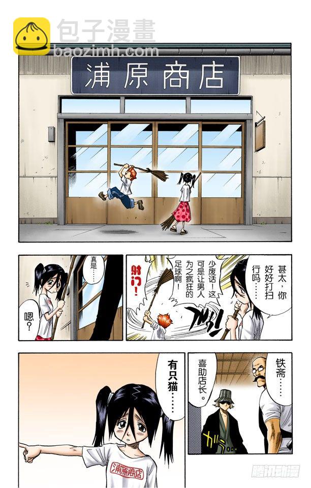 三位死神9
