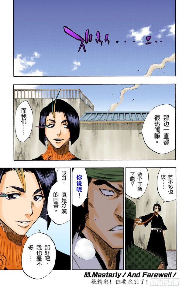 很精彩！但要永别了！1