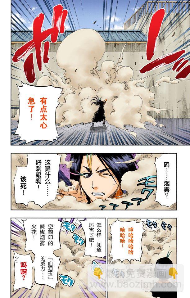 很精彩！但要永别了！4