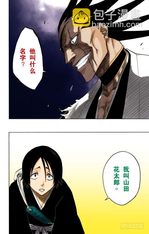 向着星星起航15