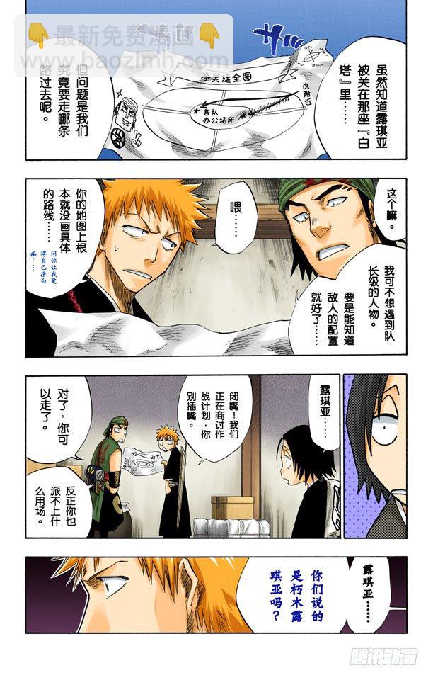 向着星星起航17