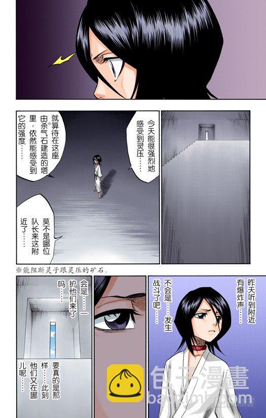 不死之身9