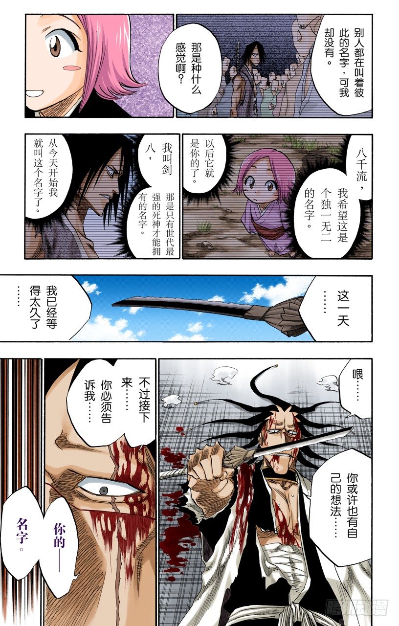 关于逐渐瓦解的世界的一切10