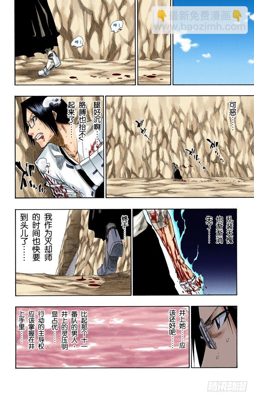 最后一场无意义的战斗10