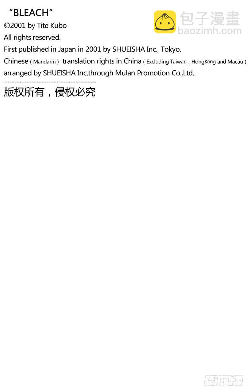 最后一场无意义的战斗18