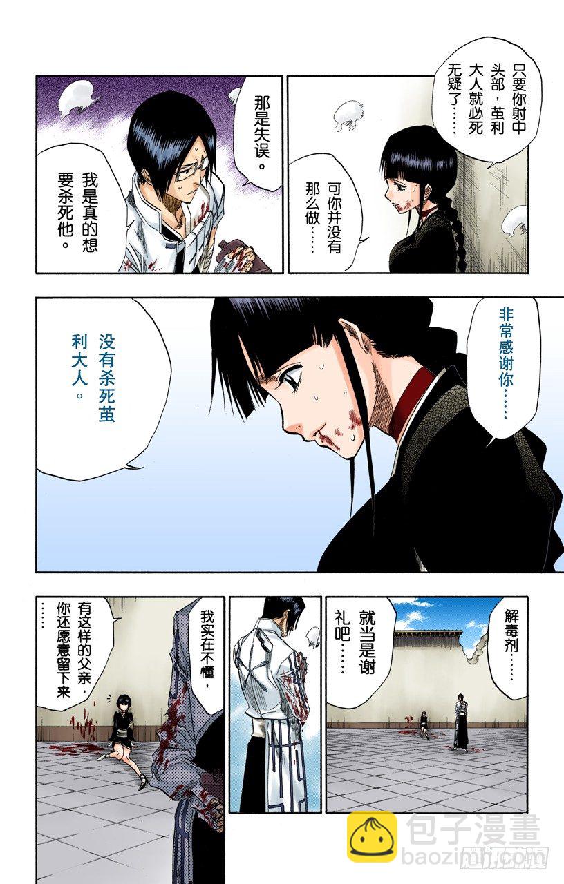 最后一场无意义的战斗8