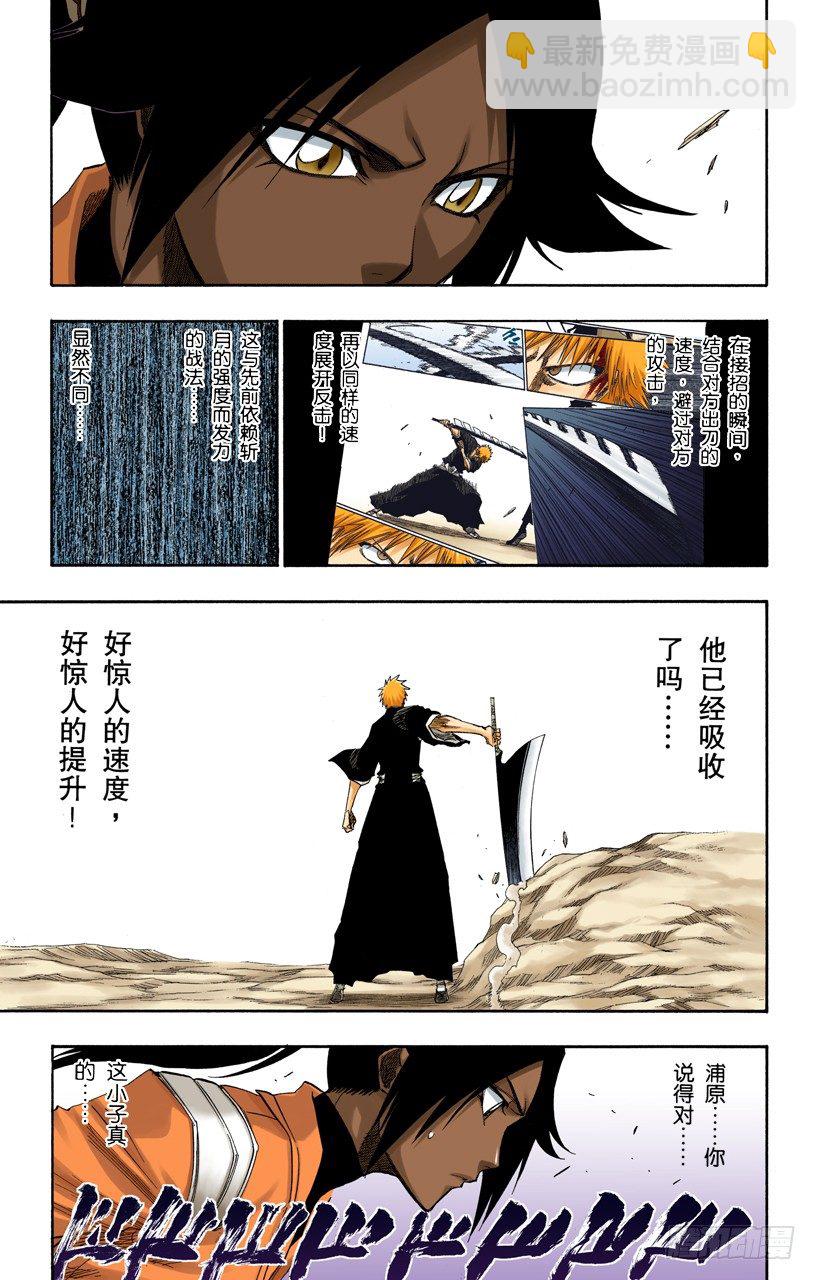 嫌疑[因为暗杀]14
