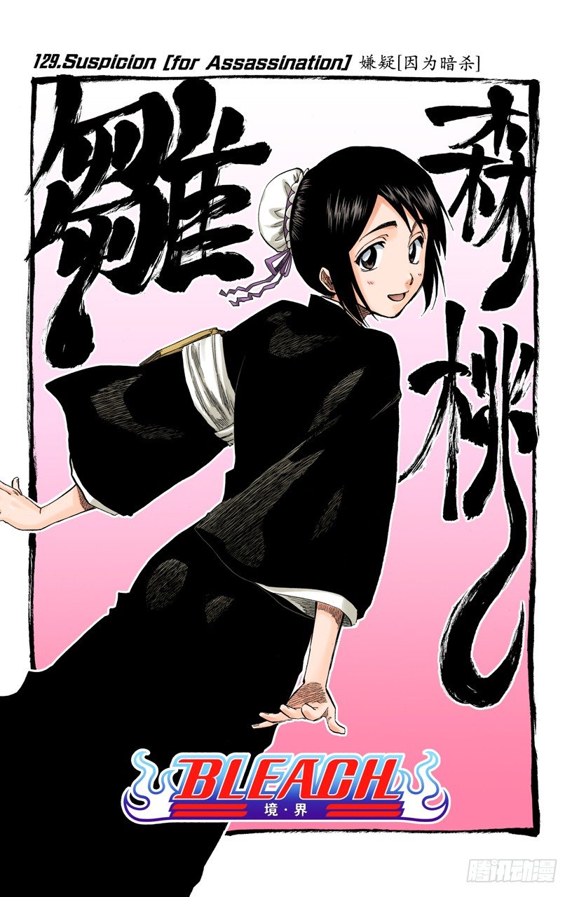 嫌疑[因为暗杀]5