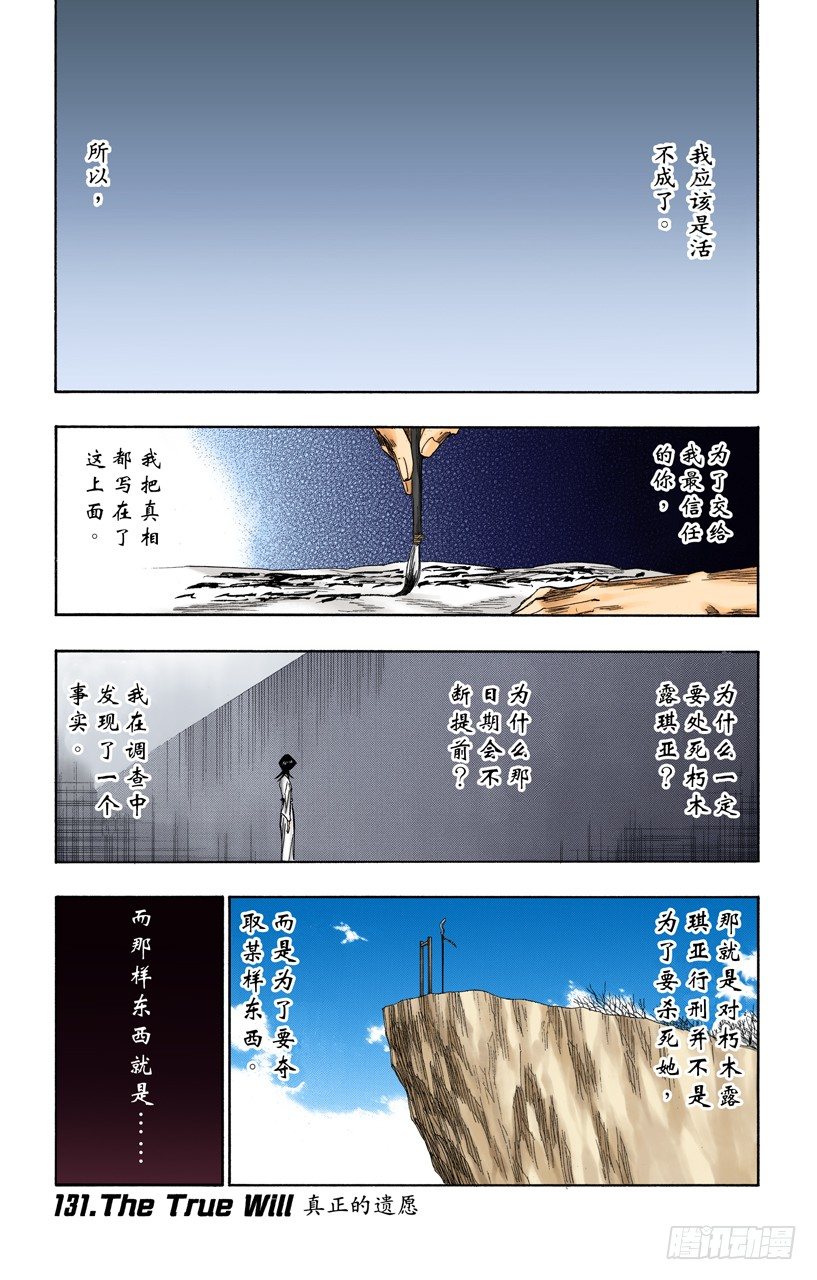 真正的遗愿1