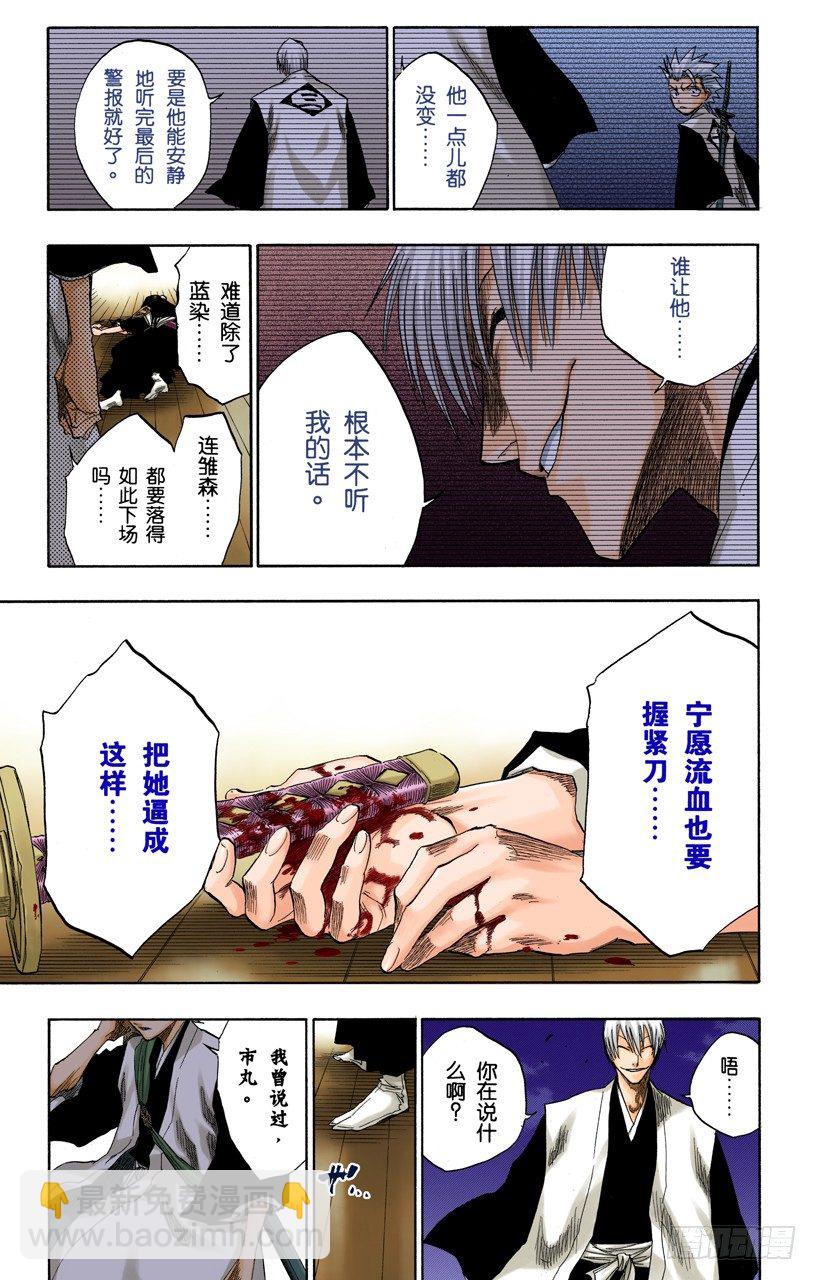 真正的遗愿17
