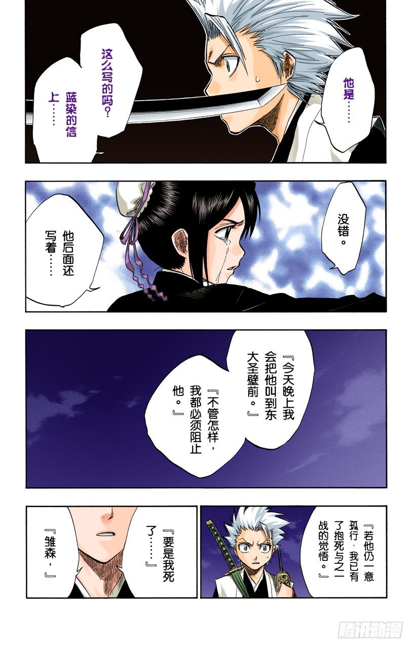 真正的遗愿4