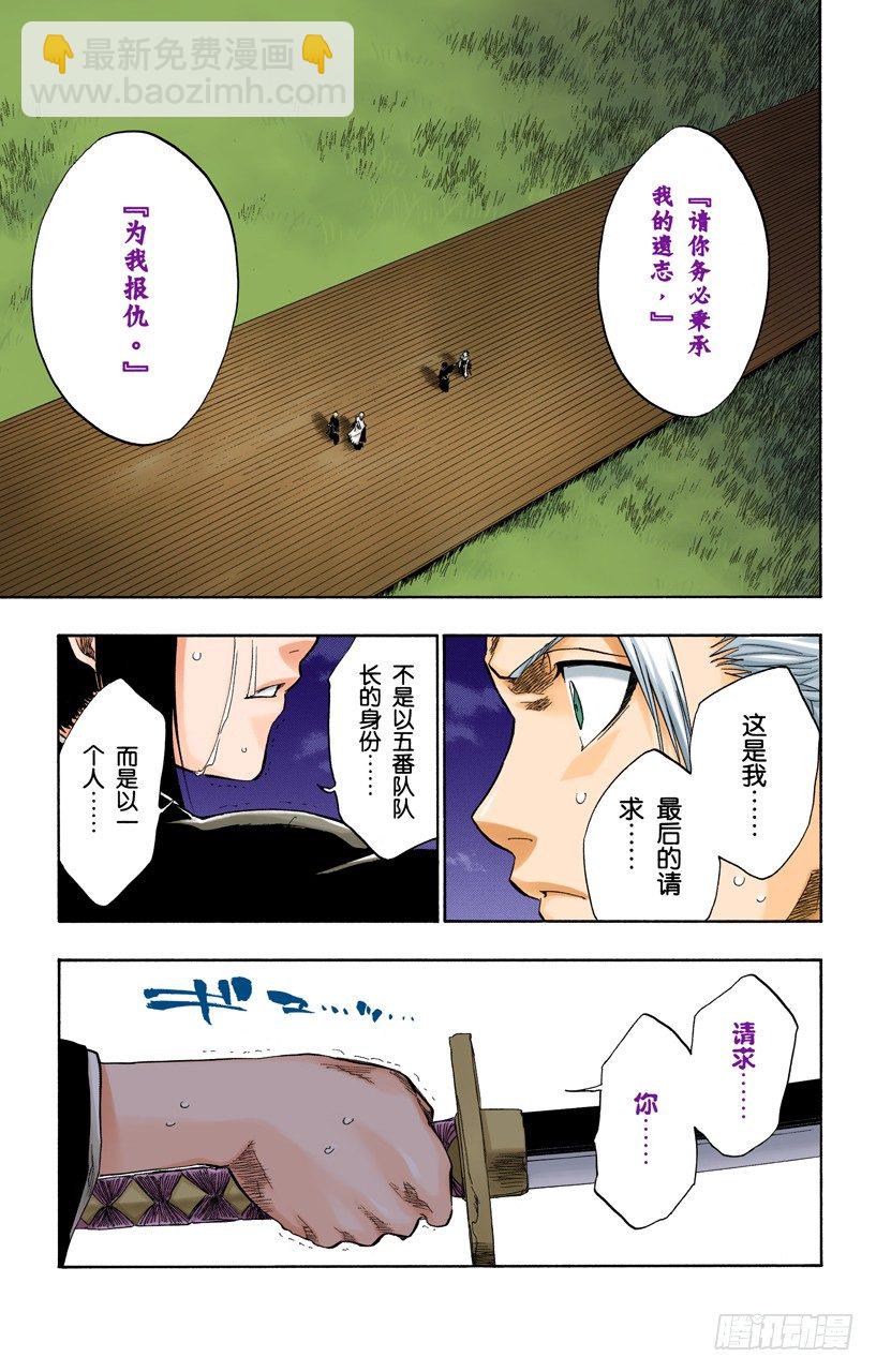 真正的遗愿5
