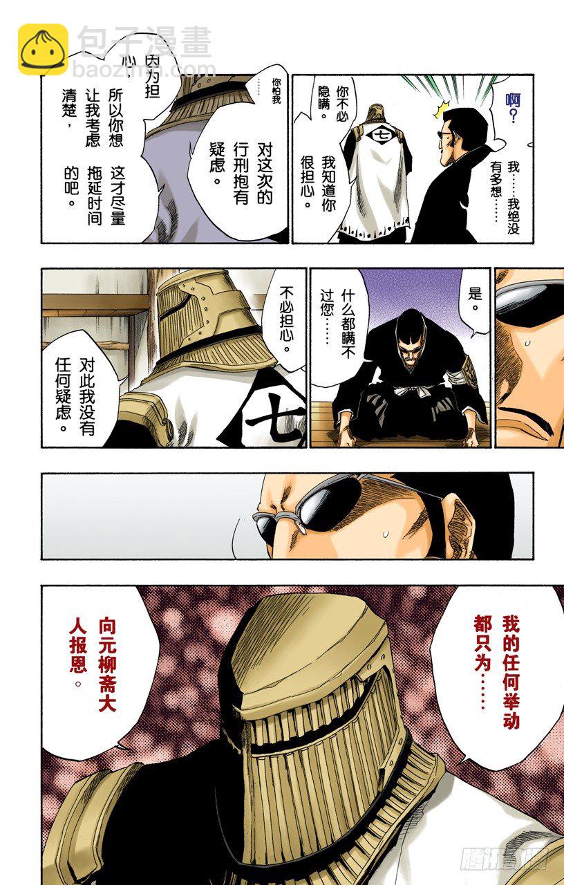 各自的想法3