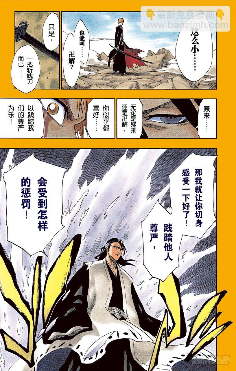 黑月升起16