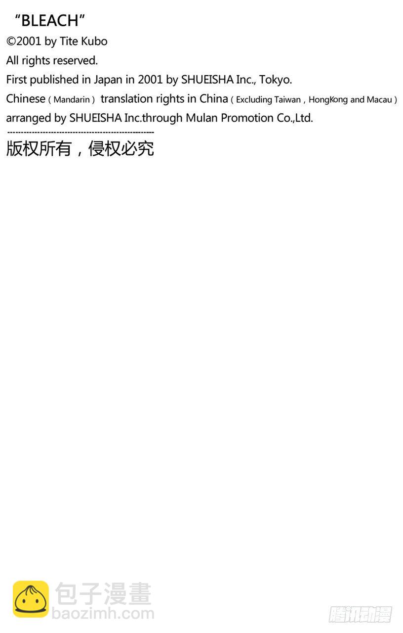 黑月升起19