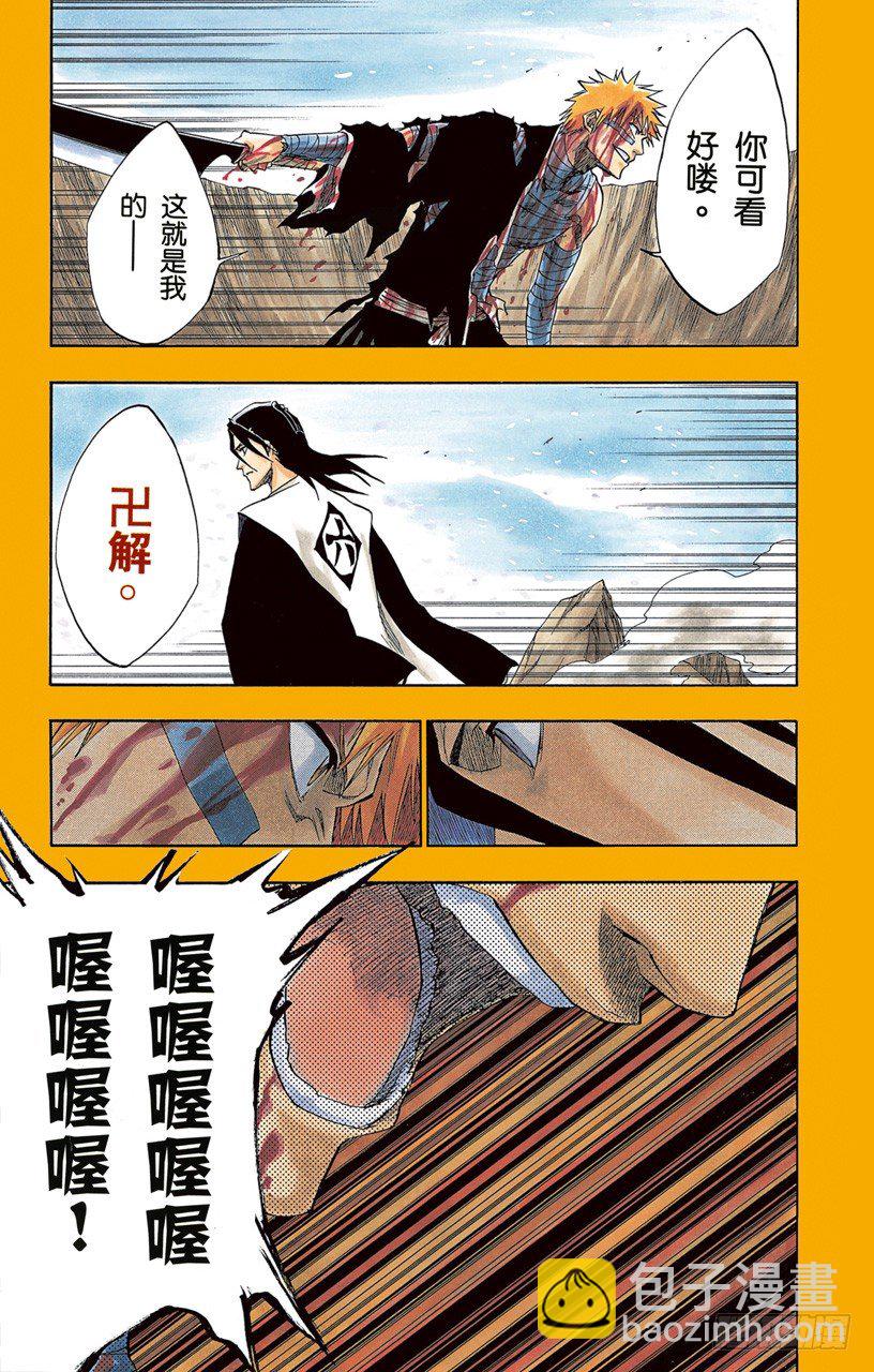 黑月升起2