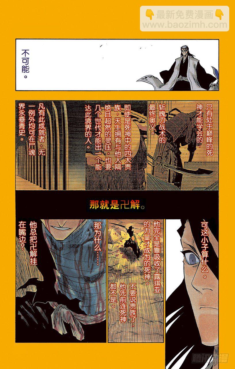 黑月升起6