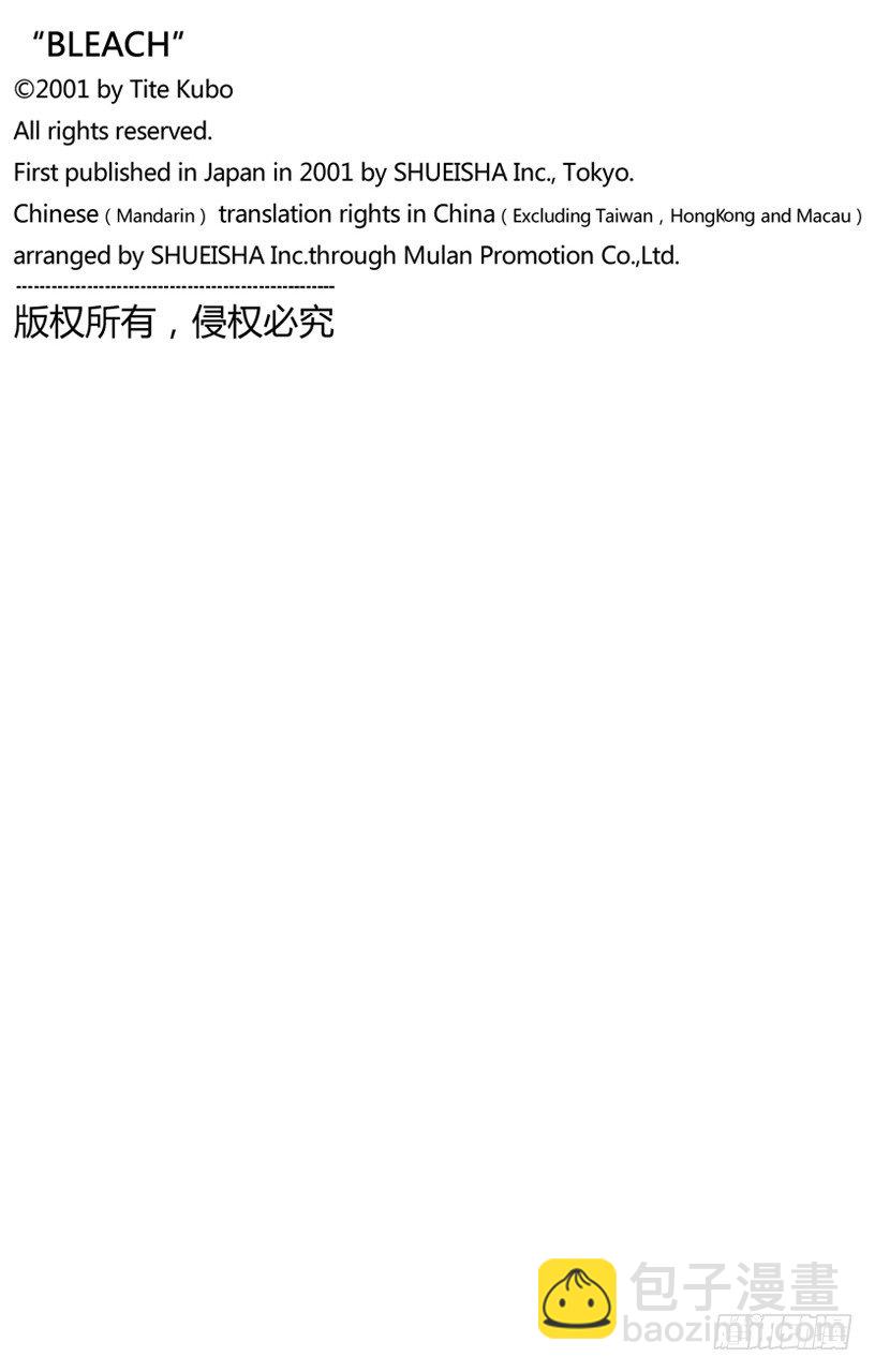 催眠的终结5[挺身保护你]19