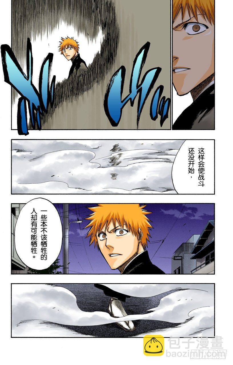 风雪之困8